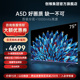 【旗舰新品】创维75A5D 75英寸百级分区4K高清液晶电视机智能平板