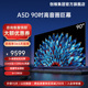 创维90A5D 高亮高分区电视机官方旗舰店正品4K智能液晶屏幕 100寸