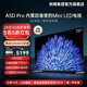 创维75A5D Pro75英寸MiniLED内置回音壁定制S+高透屏家用液晶电视