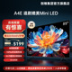 创维85A4E85英寸追剧媲美Mini LED6重120Hz高刷护眼官方正品电视