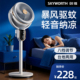 创维静享驱蚊循环扇空气循环扇家用落地扇电风扇2025年新款式