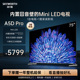 创维75A5D Pro75英寸MiniLED内置回音壁定制S+高透屏家用液晶电视
