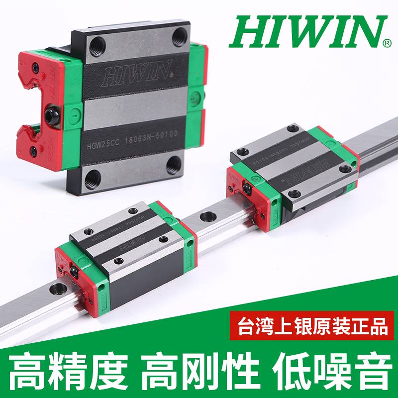 台湾上银HI1WIN直线导轨滑块HGH15CAHGH20CA HGW25CC MGN9 C MGW2