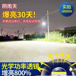 光伏板太阳能灯超亮大功率庭院照明灯工程农村家用新款户外道路灯