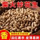 原味炒花生带壳农家手工铁锅沙土熟新小白沙果散装原味炒花生