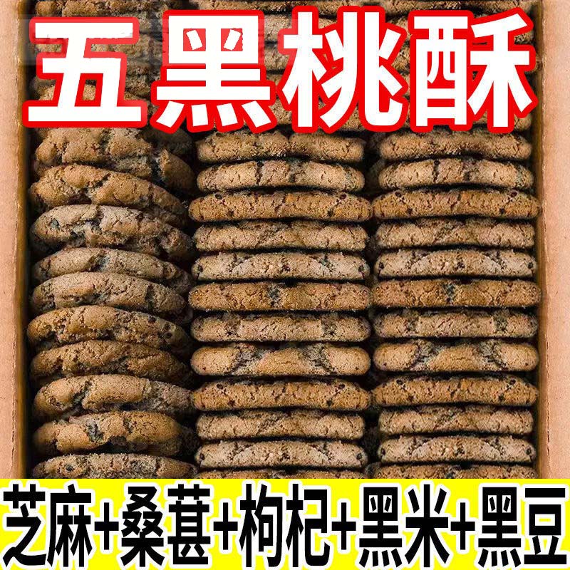 糖尿人专用食品旗舰店五谷物无添加蔗