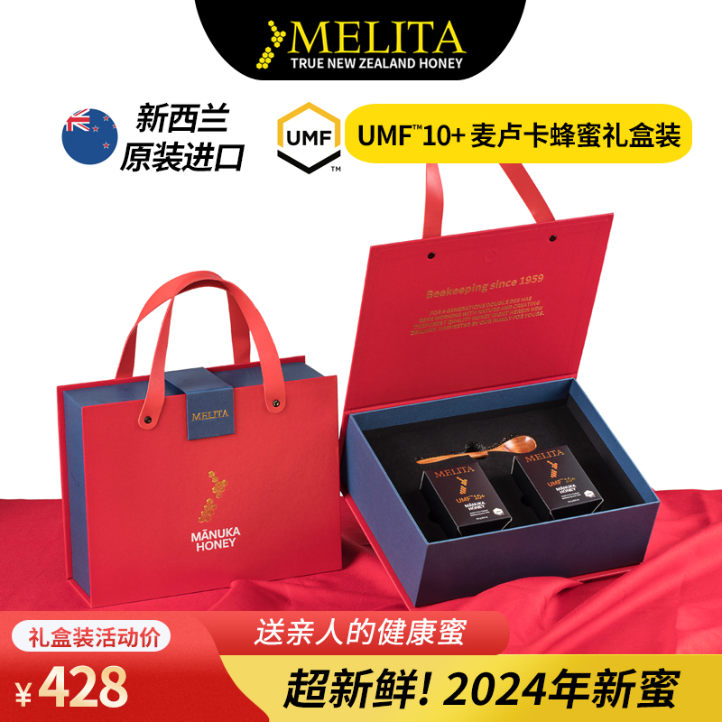 【礼盒装】Melita新西兰原装进