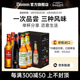 达姆啤酒精选混搭组合330ml*6瓶 艾帝达姆/星达露/达姆柠檬各2瓶