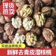 云南薄皮核桃2025年去青皮新鲜核桃湿核桃孕妇嫩核桃现摘5斤包邮