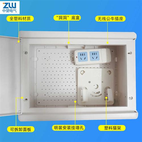 全塑料家居弱电箱家用明装多媒体信息箱光纤入户箱壁挂式小号空箱