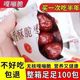 【新货】香酥脆枣无核嘎嘣脆小包装100包新疆灰枣红枣零食去核枣