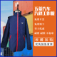 五菱4S店工装羽绒冲锋衣三合一可拆卸内胆汽修工作服防风防寒服