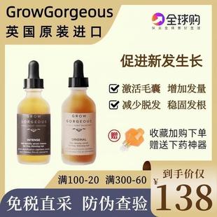 英国GrowGorgeous强效增发精华液GG头皮精华液增发增密精华液60ml