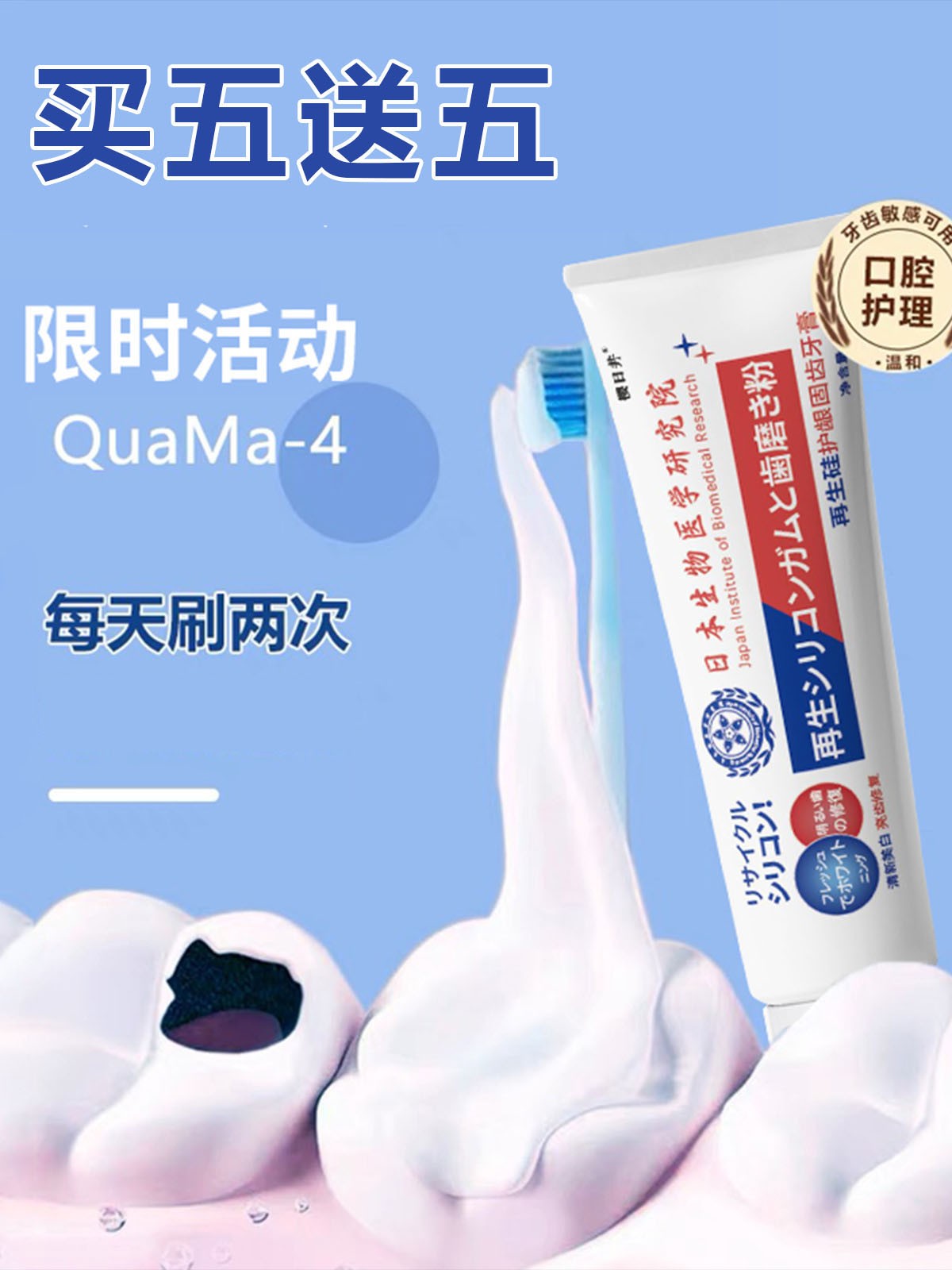 【屈臣氏热卖爆款】再生硅护龈`固`齿牙膏清新口气去牙渍正品旗舰