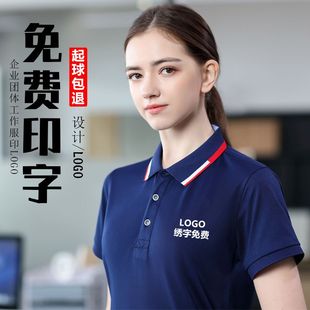 夏季工作服定制印字logo冰丝速干t恤广告衫polo衫短袖定做工厂服