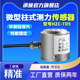 HZC-TD5高精度圆柱拉力测力压力称重传感器感应器探头数显100KG
