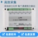 单路多路双路四路六路八路12路数字量信号变送器RS485转换模块