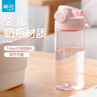 茶花水杯tritan运动塑料杯子夏天便携健身少女男简约清新日系学生