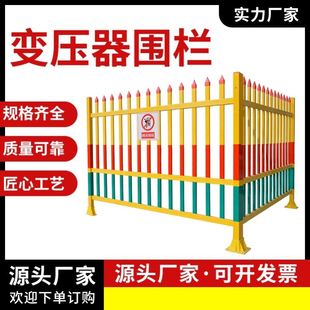 玻璃钢变压器围栏PVC塑钢围墙配电箱绝缘护栏电力设备安全隔离栏r