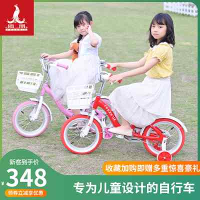 凤凰儿童自行车女童3-5-7-8-10岁脚踏单车男孩女孩公主款中大童车