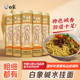 白象碱水面面条挂面热干面重庆小面凉面专用面条拌面速食细粗碱面