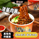 莫名心动真有肉炸酱面正宗老北京风味拌面冲泡即食方便早餐速食面