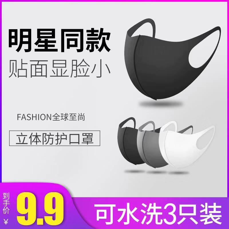 Mask disposable children Star Network clean dustproof ventilation Haze face shield Nose and mouth Cold proof winterin the Home Daily , Protective Equipment , Masks category - from Buy2taobao.com to provide professional Taobao agent buy service