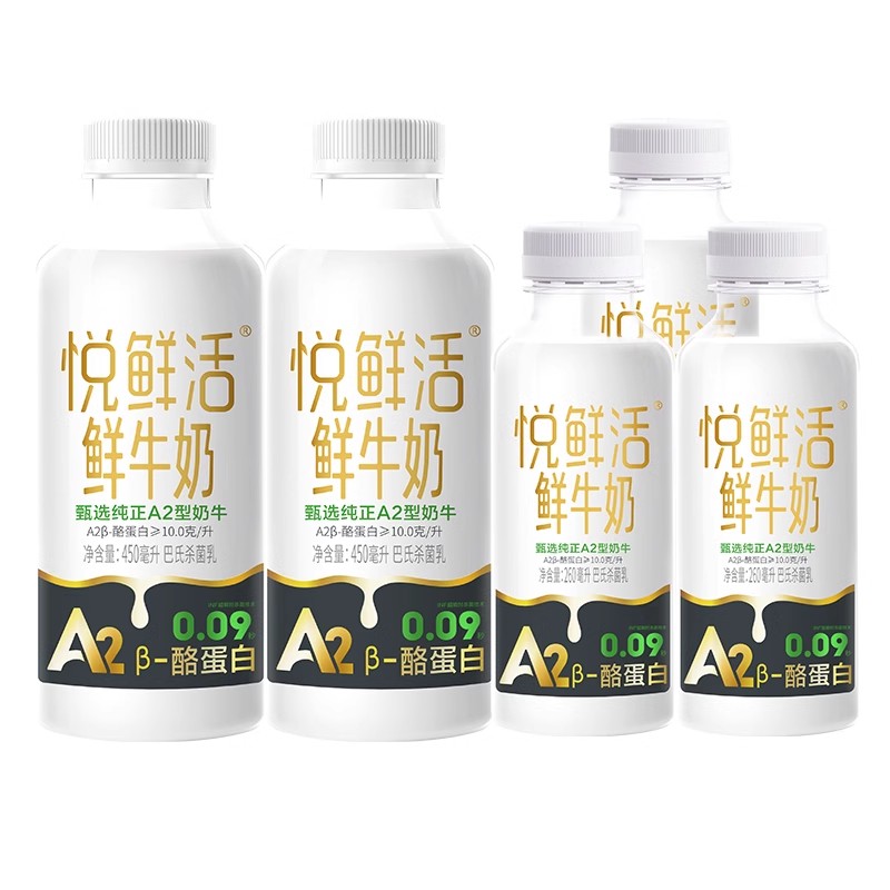 悦鲜活鲜牛奶A2型酪蛋白450ml*2+260ml*3瓶组合装更多活性蛋白