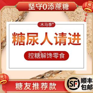 全麦面包减肥͌专用面包0脂͌无糖代餐饱腹纯全麦面包黑麦低脂无糖精糖尿饼病人非高血糖健身早餐专用主食品