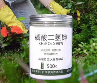 磷酸二氢钾家用通用果树花卉花肥型磷钾肥叶面肥料促花开花水溶肥