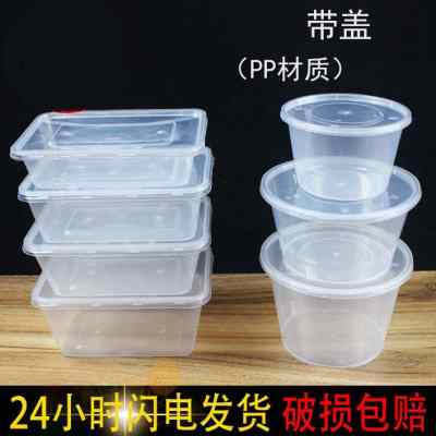 新客减一次性饭盒餐盒打包碗打包盒快餐保鲜盒塑料汤碗外卖加厚圆