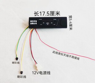 电动车三轮车mp3收音机 四轮车车载音乐播放器12V带蓝牙可听歌