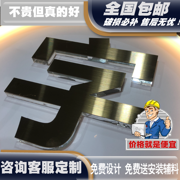 公司背景墙前台logo门头招牌亚克力水晶字立体字定制自粘广告字