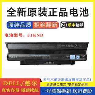 原装戴尔N4110 M N4010 N5010 N5110 N4050 n3010笔记本电池J1KND