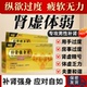 鼎恒升补肾强身片旗舰店正品中药男士补肾壮阳肾虚中老年补肾药gy