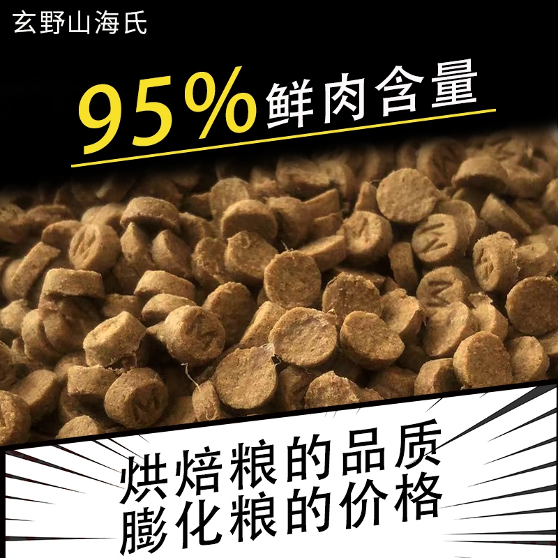 玄野低温烘焙95%鲜肉猫粮10kg