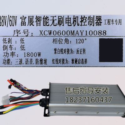 12151824管低速控制器48V60V1800w2200w电动三轮车无刷电机