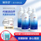 欧普康视镜特舒冲洗液RGP/ok镜硬性隐形眼镜角膜塑性镜360ml*4瓶