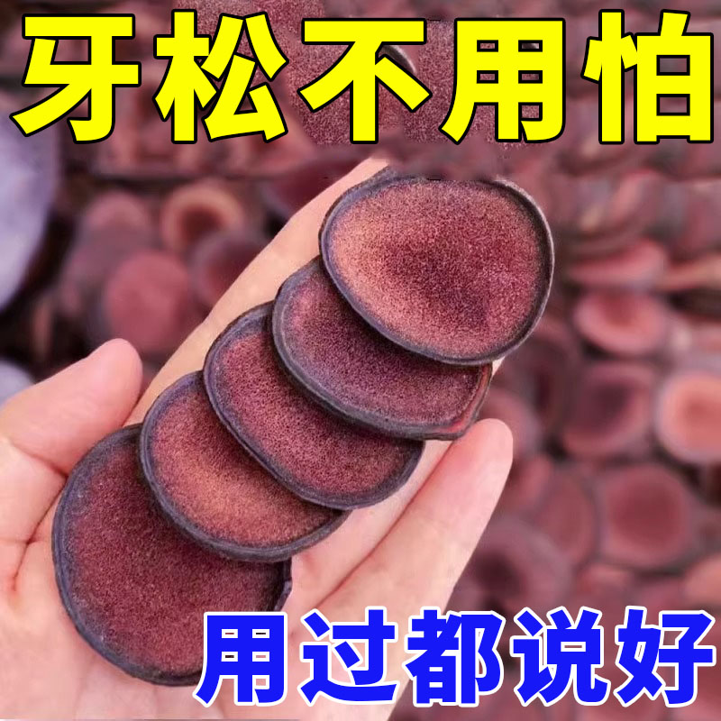 【中老年固齿专用牙膏】牙齿晃动牙龈