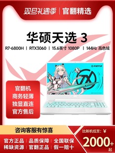 Asus/华硕 天选 天选34 15.6寸3060高性能游戏本笔记本电脑官翻机