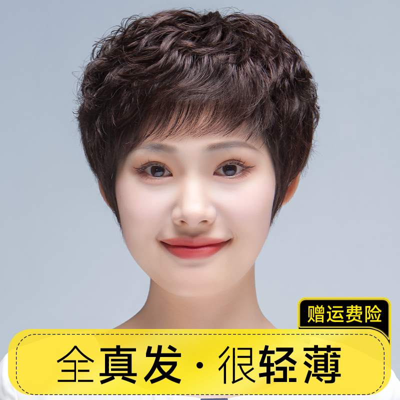 假发真发全真人发品牌全头套中老年女