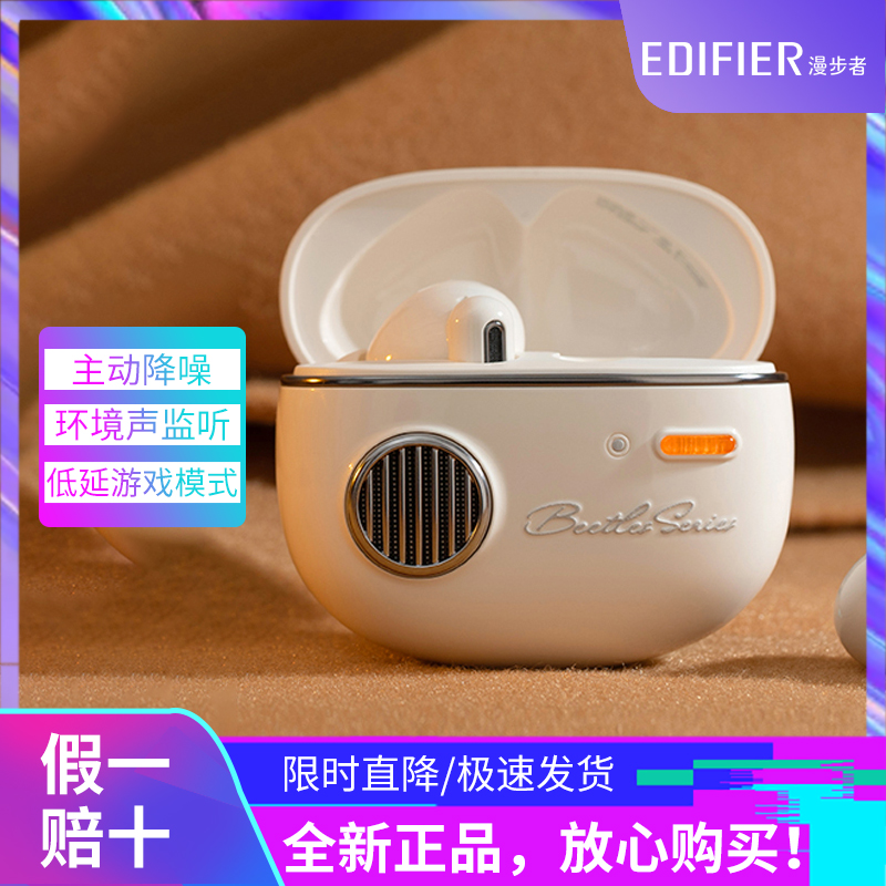 EDIFIER/漫步者 Retro Pro主动降噪蓝牙耳机真无线入耳式无线运动