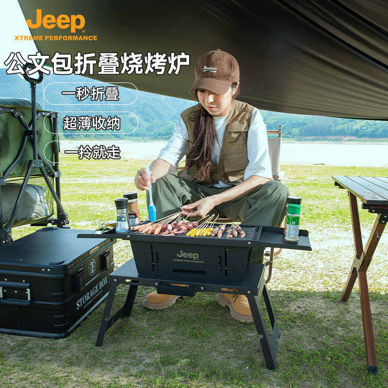 JEEP烧烤炉家用折叠便携式小型烤炉烤肉架网户外炉子木炭架子