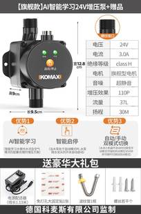 增压泵家用全自动太阳能热水器专用全屋自来水小型加压泵静音水g