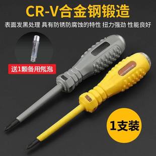 测电笔电工专用多功能一字十字螺丝刀验电笔零火线路检测试电笔C