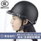 帽檐头盔3C认证电动摩托车头盔男女士四季通用安全帽安全帽防晒