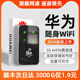 官方正品】随身wifi2024新款5g无线移动网络流量路由器网卡免插卡4g便携式车载随时wilf热点全国通用手机热点