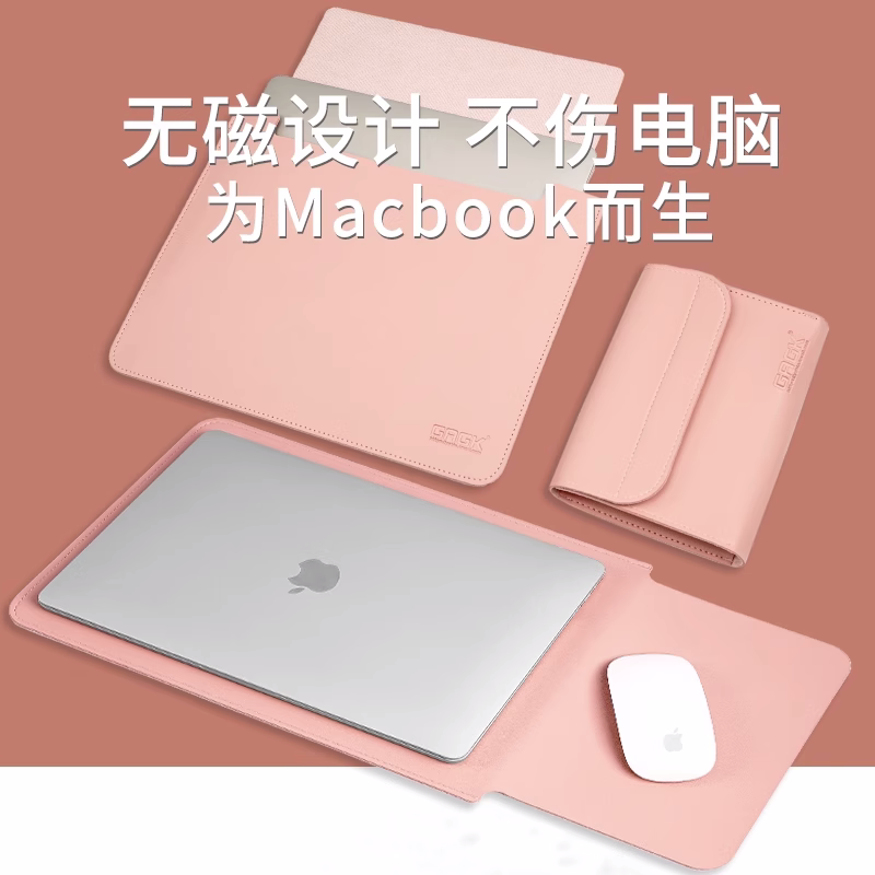无磁笔记本内胆包适用苹果macbo