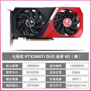 七彩虹/影驰RTX3060TI/2060微星技嘉索泰耕升铭瑄电脑全新显卡8G