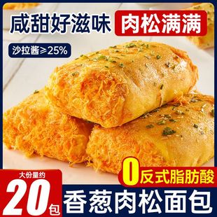 爆浆肉松小贝海苔味面包整箱早餐夹心蛋糕点网红零食休闲小吃食品